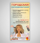 Работа 2758592