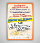 Работа 2758582