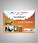 Работа 2757809