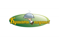 доставка еды "Кушать подано"