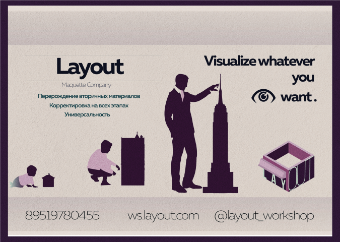 LayOut — Maquette Company