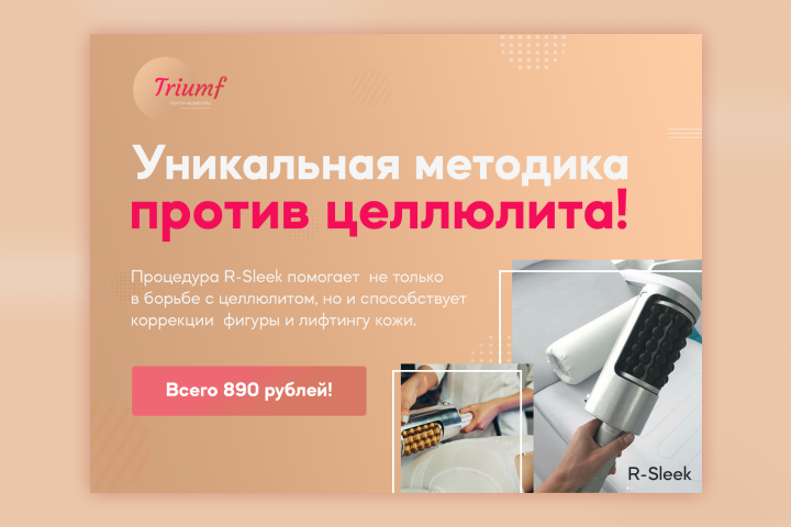 Баннер для поста в vk