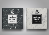 выпускные альбомы