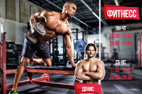 Презентация Фитнесс-центра