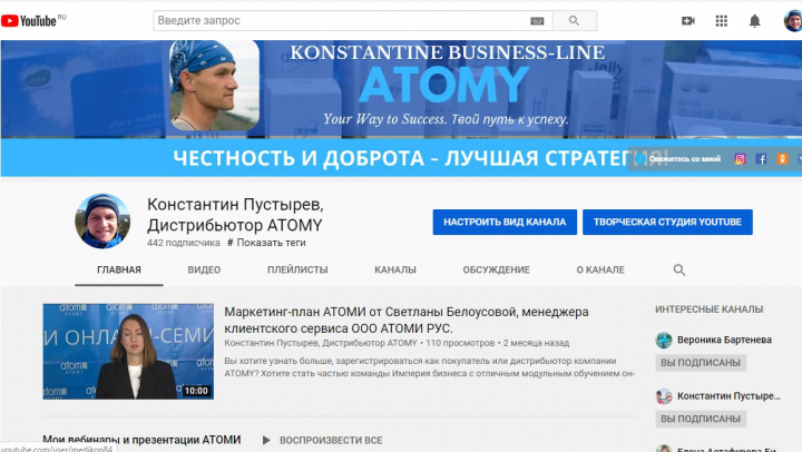 Предпринимательский канал в сфере сетевого маркетинга