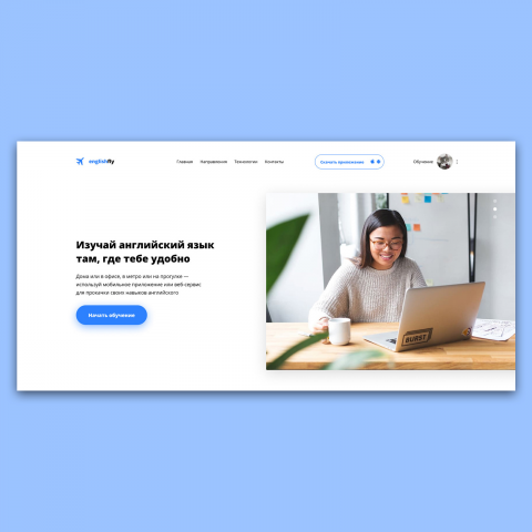 ENGLISH SCHOOL | Landing page