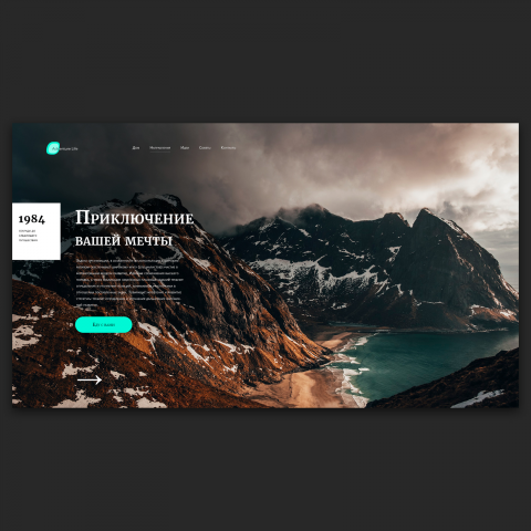 TRAVEL | Landing page