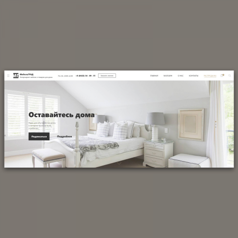 FURNITURE STORE ONLINE | Landing page