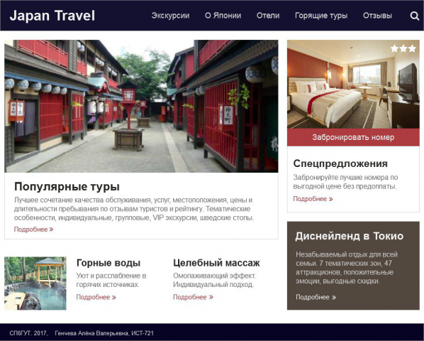 Japan Travel