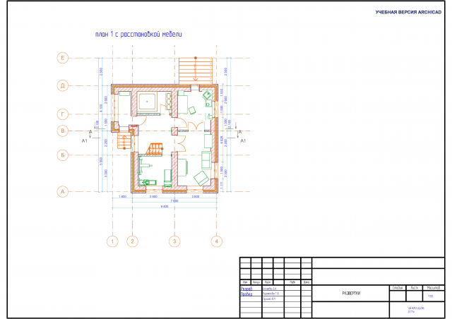 Документация коттеджного дома в г.Екатеринбурге