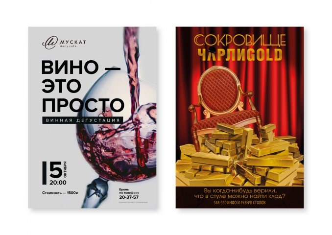 Афиши