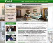 Сайт-визитка компании Zelder-Mebel. Производство авторской мебел