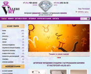 Интернет-магазин Valeri-Art. Украшение и подарки из натуральных