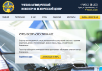 Сайт учебного центра.
