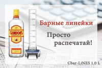 Сайт  Cbar-LINES печать барных линеек для бармена
