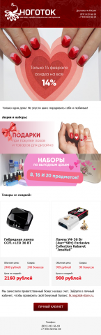 Рекламная рассылка