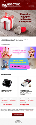 Рекламная рассылка