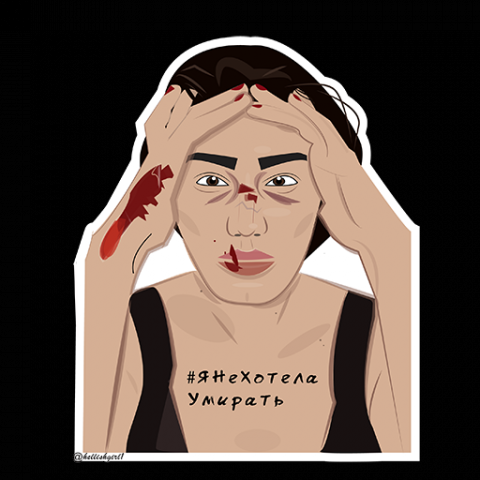 Стикеры для телеграмма и проекта "Я не хотела умирать", Митрошин
