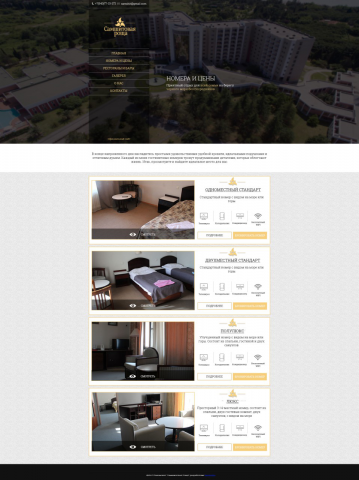 Официальный сайт пансионата "Самшитовая Роща" в Абхазии