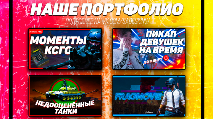 Превью