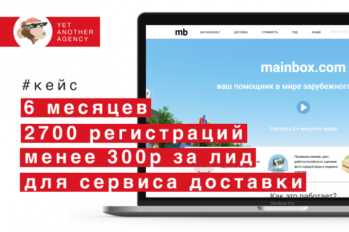 Реклама для b2c сервиса доставки