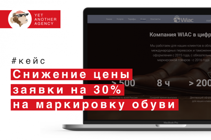 Маркировка обуви - выиграли в конкуренции в контексте против кру