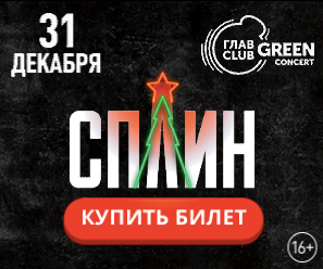 HTML-5 баннеры Сплин