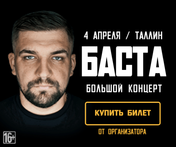 HTML-5 баннеры концерт Таллин