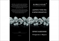 Работа 2997774