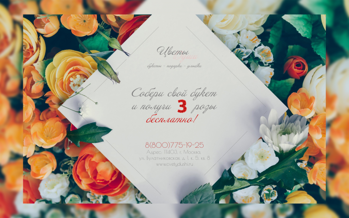 Banner Design for Flower Shop
