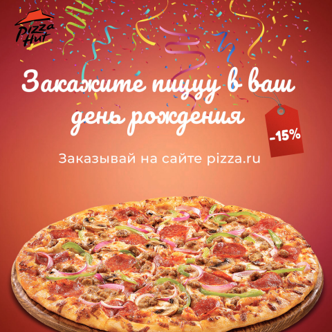 Pizza delivery banner