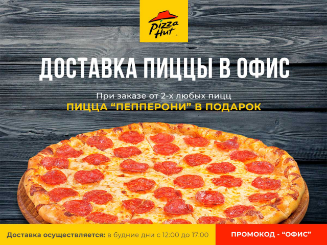 Pizza delivery banner