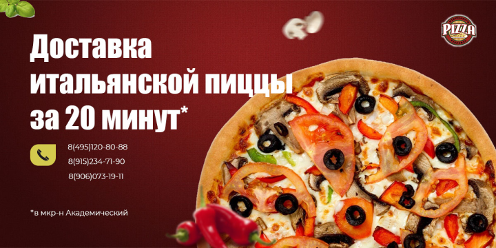 Pizza delivery banner