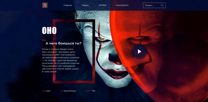Movie home screen
