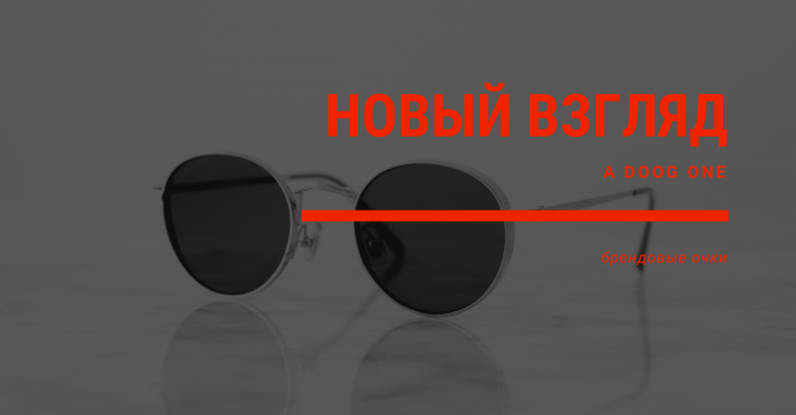 Рекламный пост