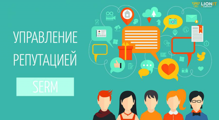 Репутация в интернете