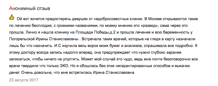 Размещение отзывов