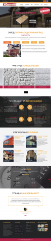 Сайт для "Завод Полифасад" : https://www.kdfasad.ru