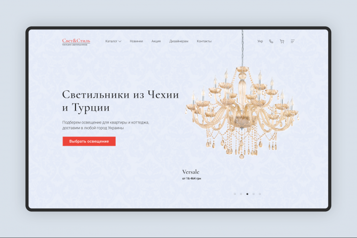 Редизайн главной страницы интернет магазина люстр