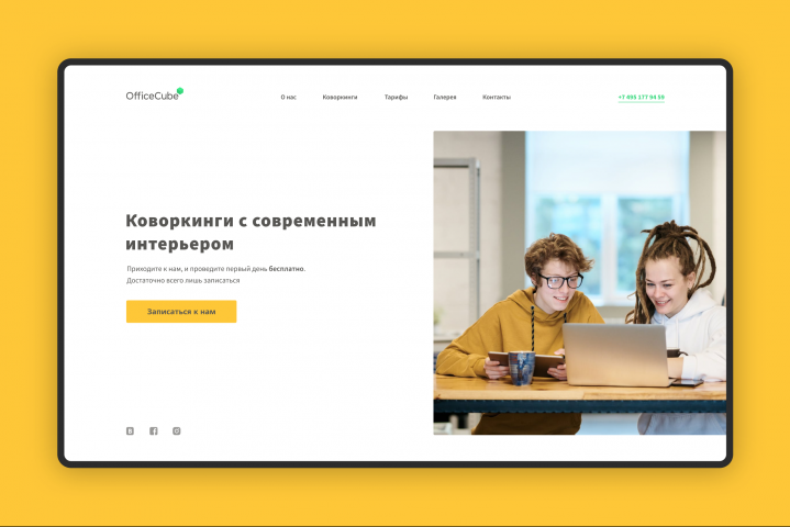 Landing page для сети коворкингов