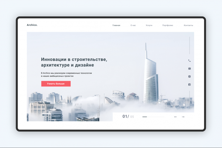 Проект сайта архитектурно-строительной компании