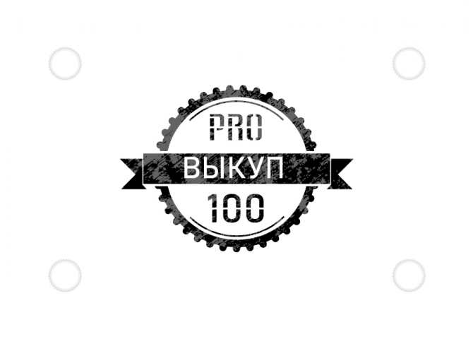 Лого Про 100