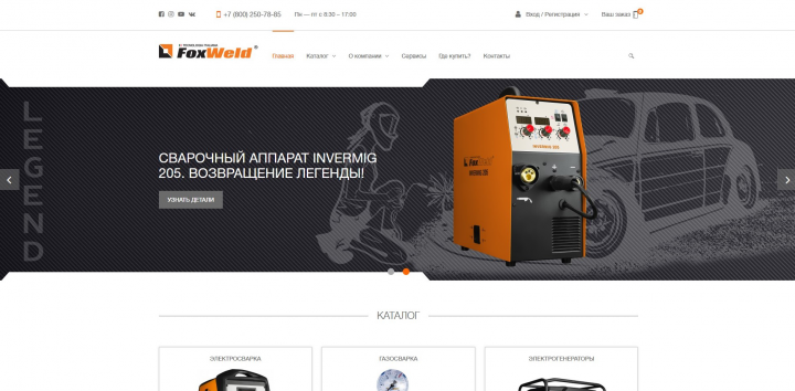 Сайт компании Foxweld