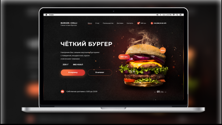 Лендинг для бургерной