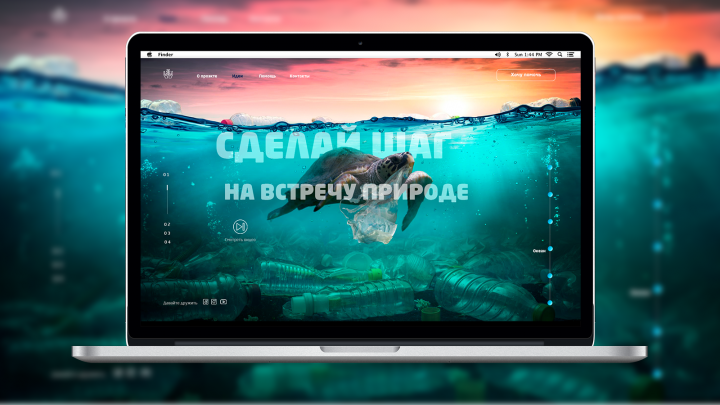 Первый екран лендинга