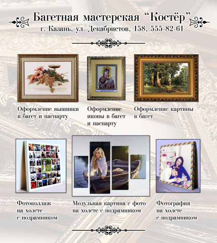 Рекламна