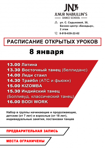 Рекламная афиша