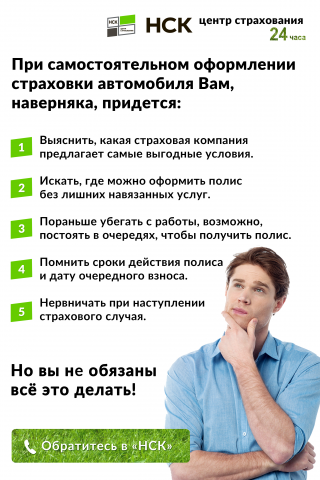 Дизайн листовки страховой компании