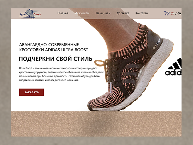 Кроссовки ADIDAS