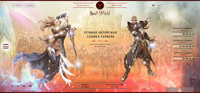 Сайт для игрового сервера игры Lineage 2